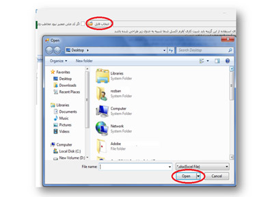 فرم CRM در اکسل